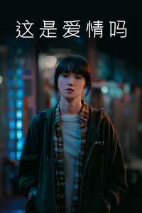 Call It Love - Posters