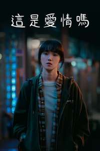 Call It Love - Posters