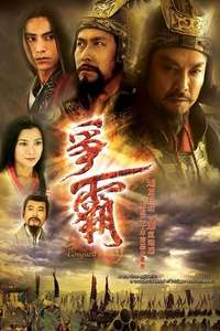 The Conquest - Poster
