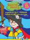 Horrid Henry : Season 2