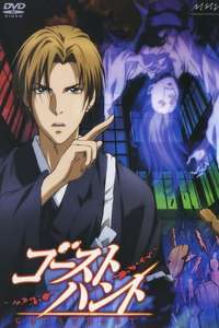 Ghost Hunt - Poster