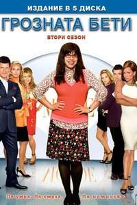 Ugly Betty - Posters
