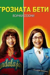 Ugly Betty - Posters