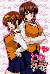 Tona-Gura! Tonagura! season 1