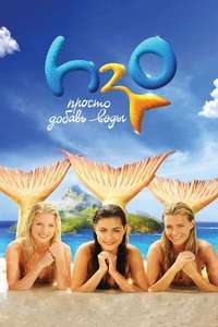 H2O: Just Add Water - Posters