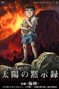 A Spirit of the Sun - Poster