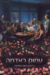 Six Feet Under - Posters