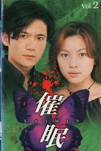 Saimin - Poster