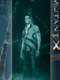 Mutant X : Season 2