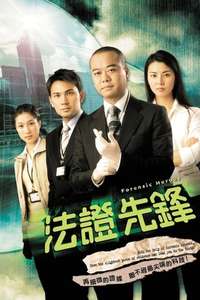 Forensic Heroes - Poster