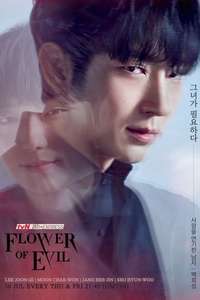 Flower of Evil - Posters