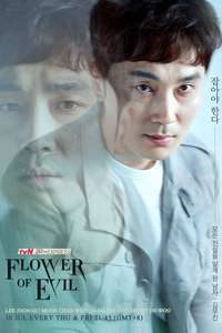 Flower of Evil - Posters