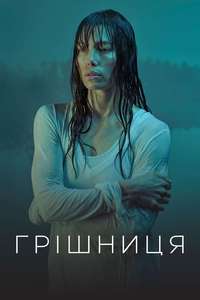 The Sinner - Posters