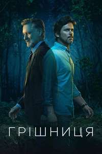 The Sinner - Posters