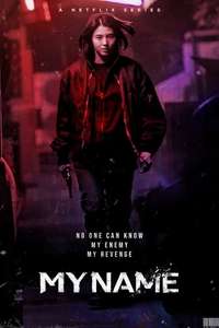My Name - Posters