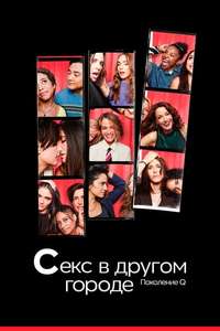 The L Word: Generation Q - Posters