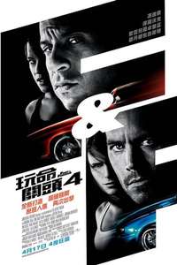Fast & Furious - Poster