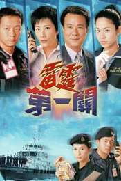 A Matter of Customs Season 1