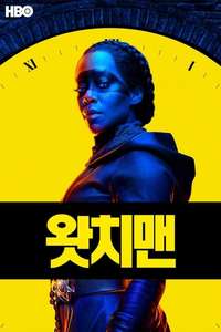 Watchmen - Posters