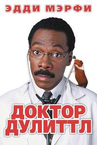 Doctor Dolittle - Posters