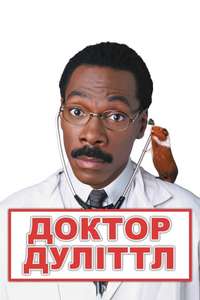 Doctor Dolittle - Posters