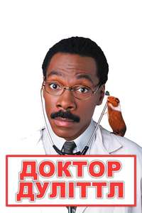 Doctor Dolittle - Posters