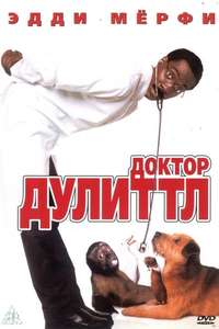 Doctor Dolittle - Posters