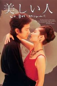Utsukushii Hito - Poster