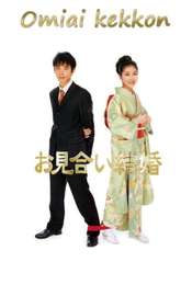 Omiai Kekkon Season 1