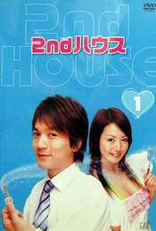 2nd House Season 01