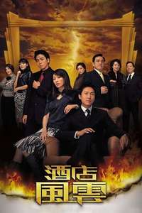 Revolving Doors of Vengeance - Poster
