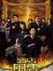 Revolving Doors of Vengeance : Season 1