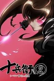 Jubei-chan: The Ninja Girl Season 2