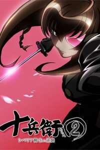 Jubei-chan: The Ninja Girl - Poster