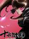 Jubei-chan: The Ninja Girl : Season 2