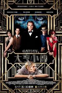 The Great Gatsby - Poster