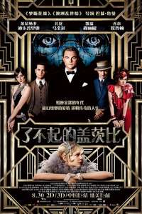 The Great Gatsby - Poster