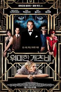 The Great Gatsby - Poster