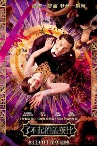 The Great Gatsby - Poster