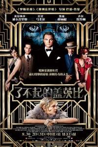 The Great Gatsby - Poster