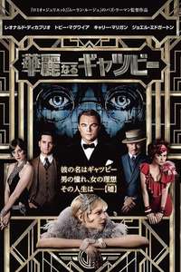 The Great Gatsby - Poster