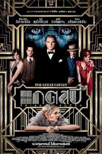 The Great Gatsby - Poster