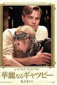 The Great Gatsby - Poster