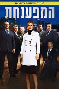 The Closer - Posters