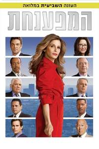 The Closer - Posters