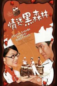 The Gâteau Affairs - Poster