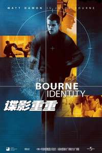 The Bourne Identity - Posters