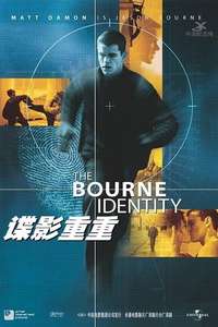 The Bourne Identity - Posters