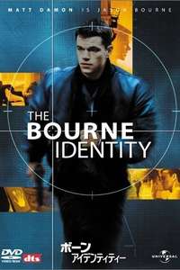 The Bourne Identity - Posters