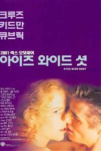 Eyes Wide Shut - Poster